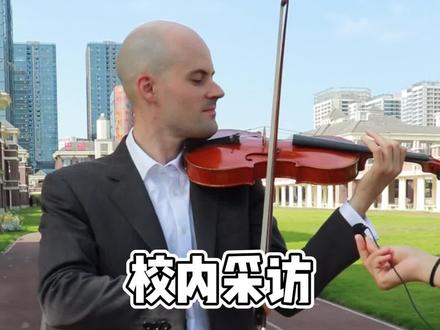 本期采访巴德美际学院,亚洲地区首席招生官莫灵风,双学位、小提琴、普通话,技能满满