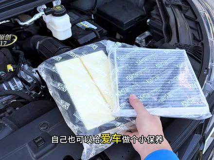 传祺任何车型保养前,提前自己动手换个空气滤芯和空调滤芯,轻松省下两百块,安装非常简单#传祺汽车 #传祺 #空气滤芯 #空调滤芯#肖师傅滤芯