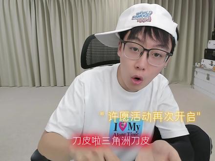 陈泽许愿再次来袭#陈泽 #陈泽许愿