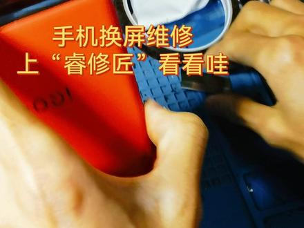 《睿修匠数码维修》IQOO NEO8手机换屏维修教程 #全民修手机 #手机维修换屏