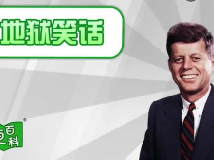 子非鱼,安知鱼之乐(续)鱼男的审判忏悔
#哲学与人生 #地狱笑话