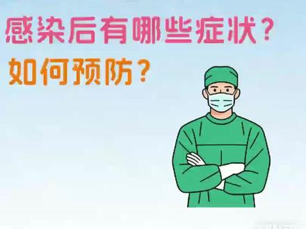 一分钟说清→#尼帕 病毒是什么?感染后有哪些症状?如何预防?假期防护需要注意什么?