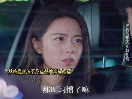 第23集:曦光告白林屿森两人正式在一起 #骄阳似我 #赵今麦 #宋威龙 #骄阳似我顶级细糠