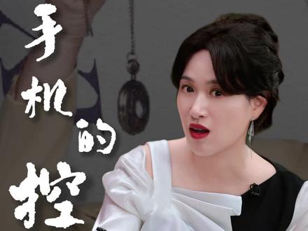 孩子在家抱着手机不放怎么办?#孩子玩手机 #家庭教育 #父母课堂 #沈奕斐 #手机瘾
