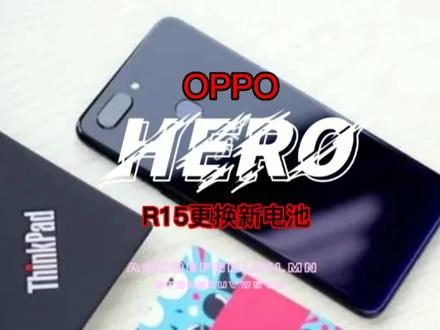 OPPO R15电池不保电,这样更换一个新的电池就可以了#修手机 #全民修手机 #安卓手机维修 #手机电池 #OPPOr15