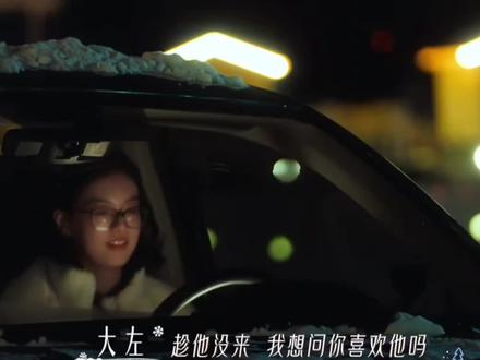 我的cp牵手了 #喜笑颜凯 #怦然再心动 #颜颜 #凯凯 #颜凯