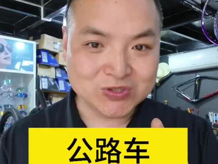 公路车卡码怎么选? 兄弟们,当你的身高在包含在两个相邻尺码的时候,一定要选小不选大#自行车#公路车尺码#公路车尺码选择#公路车#曹胖修单车
