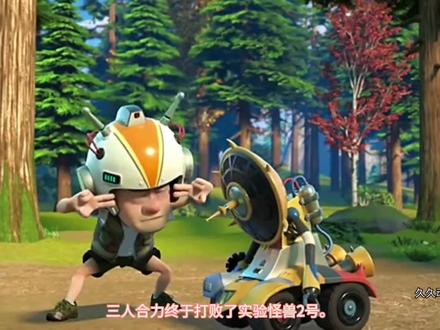 盘点怪兽计划2中被晶源激活的神奇物品(五)。夺命跑步鞋,实验怪兽2号,晶源盾牌。#熊出没 #光头强 #童年动画