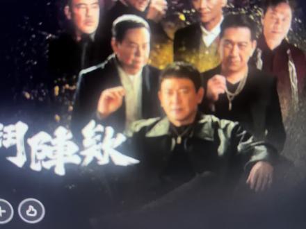 奈飞上线台湾电影:《角头 斗阵欸》
网飞终于上线了,角头系列最新电影,好看好看,比大桥头那部好看很多,喜欢这种题材的可以冲了!!!#电影 #新电影 #我的观影报告 #网飞 #角头