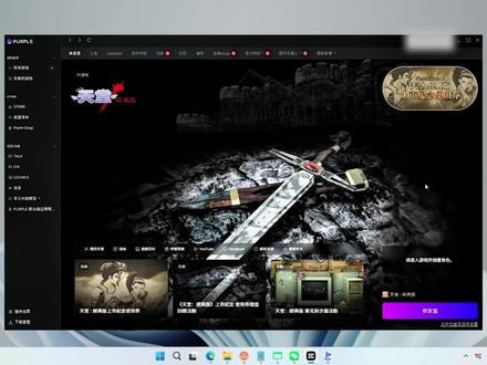 天堂经典版 天堂经典版E5 CPU被限制闪退?实测装VK多开器可解,V2及以下版本无效。非E5闪退多是运行库缺失,修复C++、DX即可,同时需Win10 22H2以上系统,按教程操作一步到位解决进不去问题#游戏 #steam游戏 #天堂经典版 #游戏日常 #教程攻略
