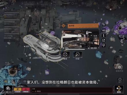 #无尽的拉格朗日#拉格朗日百万聚星计划 我到底动了谁的蛋糕