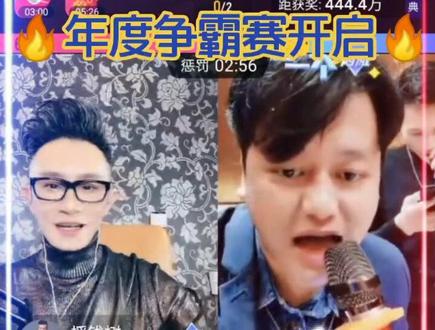 🎉🎉🎉2020年27号抖音年度巅峰争霸赛正式开启🔥#追梦 #直播 #夜 #追梦人 #网红 #人气
