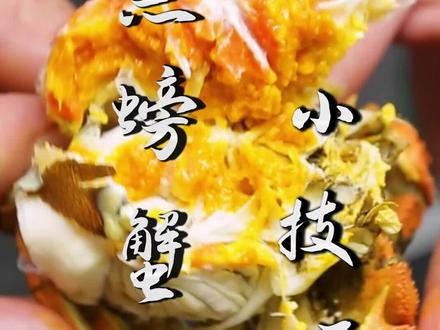 你蒸的螃蟹是不是掉腿又流黄?老郝这几招一定得学会,这样做各个鲜美不腥营养全保留!#抖音双11好物节 #螃蟹