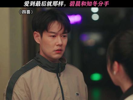 这太过分了! #四喜