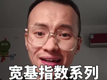 宽基指数第三集:国内版纳斯达克-恒生科技指数,有什么特点?适合谁?现在值得配置么?#真诚分享#干货#指数基金#定投#宽基指数