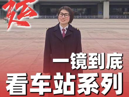 春运福州站进出站全攻略!一镜到底跟紧我,丝滑上下车!#小甜鹭讲铁路知识 #春运 #福州站 #12306