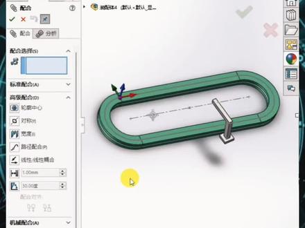 路径配合的巧用#solidworks新手入门 #机械设计 #抖音小助手