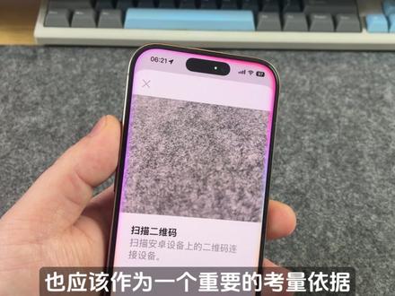 哪些机型千万别升级iOS 26.3正式版,续航报告来了! #iOS263正式版续航报告 #iPhone续航 #续航报告