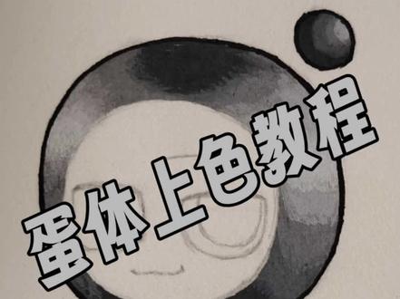 抖音也发一下
#蛋仔派对 #绘画 #纸绘