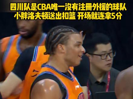 俱乐部杯正式开赛#洛夫顿