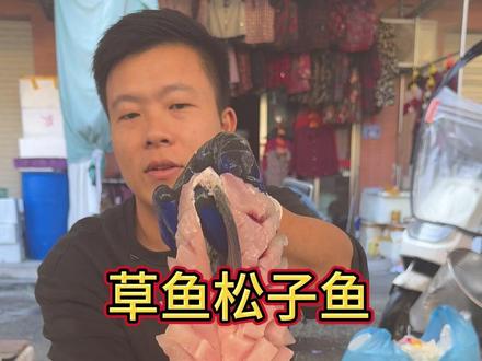 草鱼松子鱼,把鱼雕成花的艺术。#松子鱼 #刀工 #杀鱼