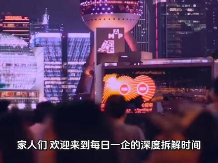 深度拆解一家上市公司:铜陵有色 本报告基于2026年2月25号撰写
理财有风险 投资需谨慎
本报告不构成投资建议,投资者需谨慎考量
#股票 #股票知识 #财经 #理财