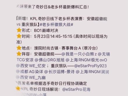 必须狠狠支持重庆狠队!#小落 #kpl老乡杯