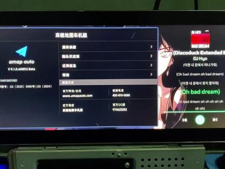 车机版高德9.1悬浮版#鑫河车机 #升级车机 直播号@鑫河车机(直播号) #升级车机高德地图 #车机安装软件教程 #车机软件