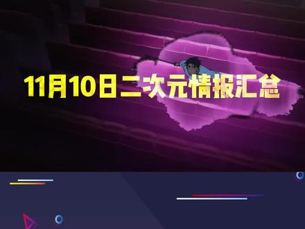 《咒术回战》第三季最终定档 #二次元动漫 #二次元 #动漫推荐