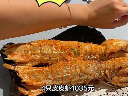 还有后续?4只皮皮虾1035元事件最新进展:一只虾有手臂长
