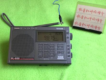 天线对收音机究竟有多重要?德生PL600为您验证 #收音机 #天线 #德生PL600