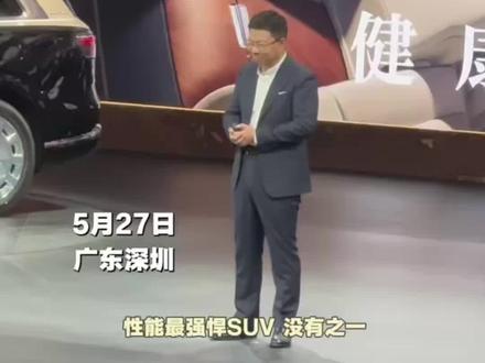 领世而上!全新一代问界M9上市