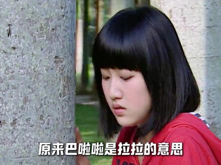 原来巴啦啦是拉拉的意思!师生救赎加恨海情天,简直不要太好磕!#巴啦啦小魔仙#严莉莉 #小月 #小蓝 #青年创作者成长计划