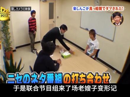 老嫂子实在太惨了 #日本整人大赏 #搞笑综艺 #趣味测试
