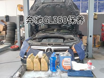 奔驰GL350换油保养#名车专修 #奔驰维修 #汽车保养与维修 #汽车灯光升级大灯改装