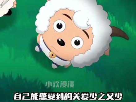 我从没想过阴郁小狗这个词,会和喜羊羊这么契合! 喜羊羊:这一世英名我不要!#喜美 #喜羊羊与灰太狼 #喜羊羊 #美羊羊 #我在抖音看动漫