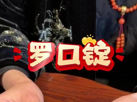 元宝常折,但罗口锭你会吗?这可是更传统的折法!步骤稍微有点复杂,但折出来特别有型。准备好纸,我放慢动作,带你复刻这门老手艺。#罗口锭 #折元宝 #叠元宝