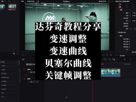 兄弟姐妹们要的干货来了😭#干货分享 #后期制作 #达芬奇教程 #影视后期 #原创作品