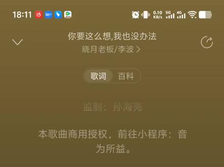 《你要这么想我也没办法》渣男语录,骗得了谁#新歌日记 #命运歌曲