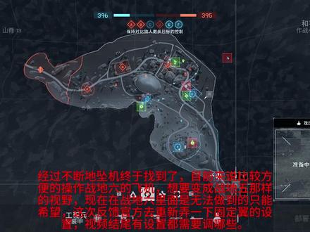 战地6固定翼武器设置讲解