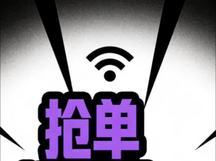 抢单慢一秒,手机这么调就对#抢单技巧 #骑手 #京东秒送