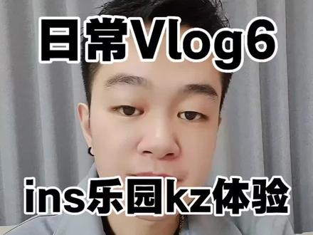 国内拔尖livehouse,ins新乐园,kz体验,以及其他livehouse接连倒闭底层逻辑
#就想说点大实话 #ins新乐园 #livehouse #上海夜店 #livehouse加盟