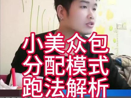 美团众包外卖抢单分配模式算法和机制拆解,最远的订单要绝对时间充足!#外卖抢单技巧#骑手配送效率#外卖算法揭秘#骑手避坑指南#同城配送干货