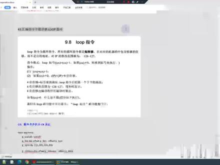 汇编指令专题讲解-LOOP循环 #程序代码 #编程入门 #编程 #代码