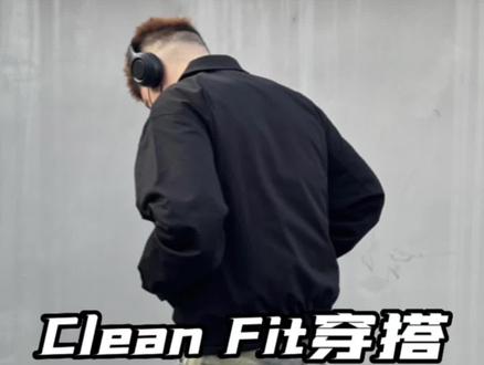 Clean Fit 有多火?#男生穿搭 #布克 #杜兰特 #cleanfit #篮球时尚圈