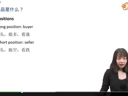 1条视频讲清楚 | 头寸(Position)#金融 #金融课程 #金融知识 #头寸
