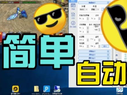 按键精灵简单代码自动进图挂机第二课#干货分享 #游戏 #手游搬砖 #手游传奇 #按键精灵