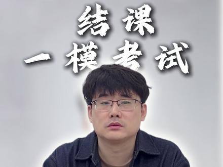 天津市河西区结课考,南开、和平、河东一模考试成绩对标中考成绩(预测版)#天津中考 #天津中考数学 #天津一模