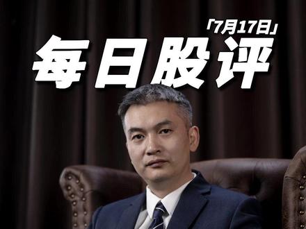 炒股真就是看运气 #财经