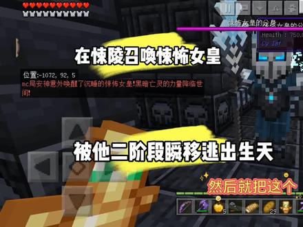 我的世界冰火传说36:召唤出女王的分身,在第二阶段瞬移逃出生天 #我的世界 #冰火传说